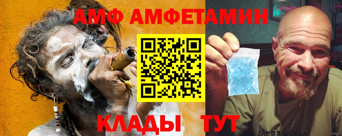 Амфетамин 98%  Вход с VPN  Сертолово 