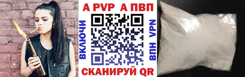 купить наркотик  ссылка на мегу сайт  Alfa_PVP СК  Сертолово 