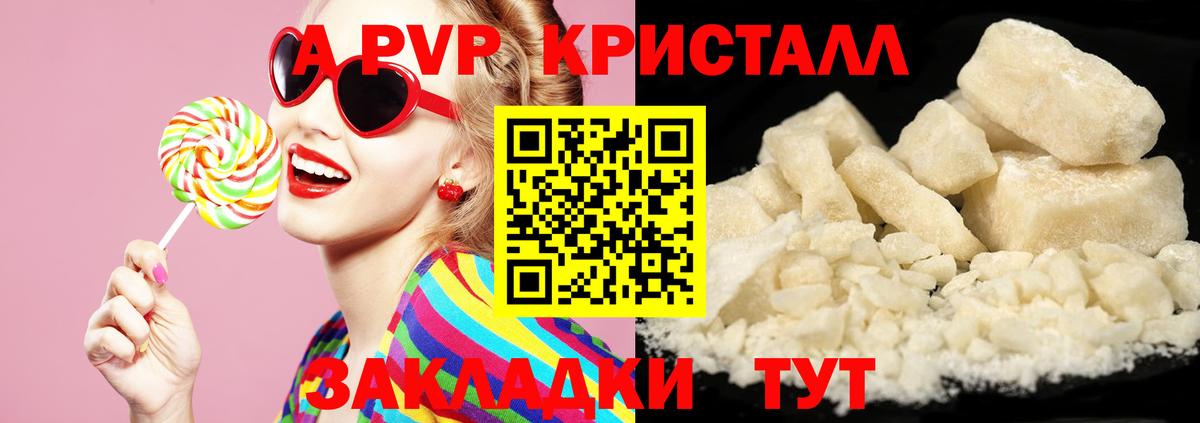 Альфа ПВП  Вход с VPN  Сертолово  Alpha-PVP Соль  A PVP СК 