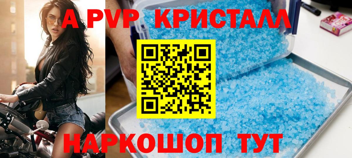 APVP Crystall Сертолово
