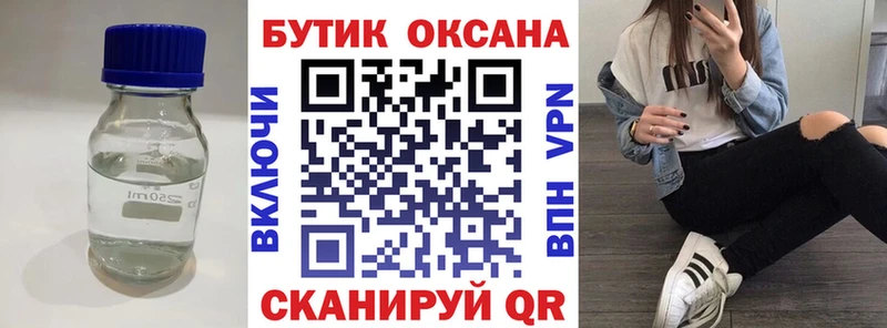 БУТИРАТ GHB  цена наркотик  Сертолово 