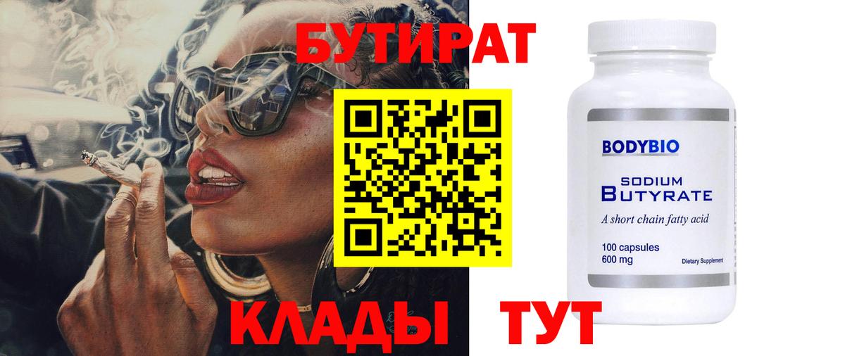 БУТИРАТ оксана Сертолово