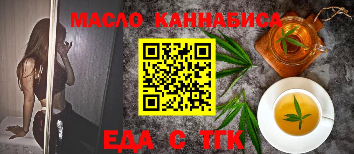 Сертолово  Еда ТГК марихуана  Вход с VPN 