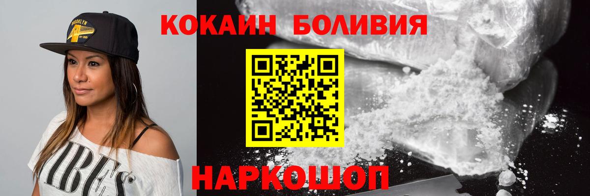 Сертолово  КОКАИН 99%  Cocaine  Вход с VPN  Кокаин FishScale 