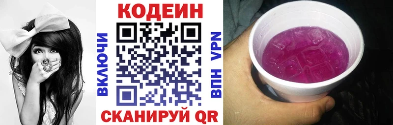 Codein Purple Drank Сертолово