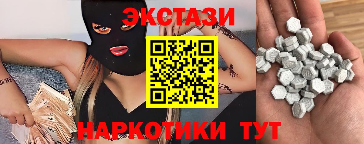 shop состав  Экстази 250 мг  Ecstasy TESLA  Вход с VPN  Сертолово 