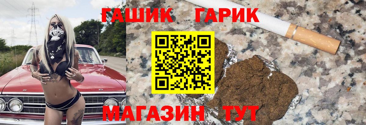 ГАШ 40% ТГК  ГАШ Premium  Вход с VPN  ГАШИШ  хочу наркоту  Сертолово 