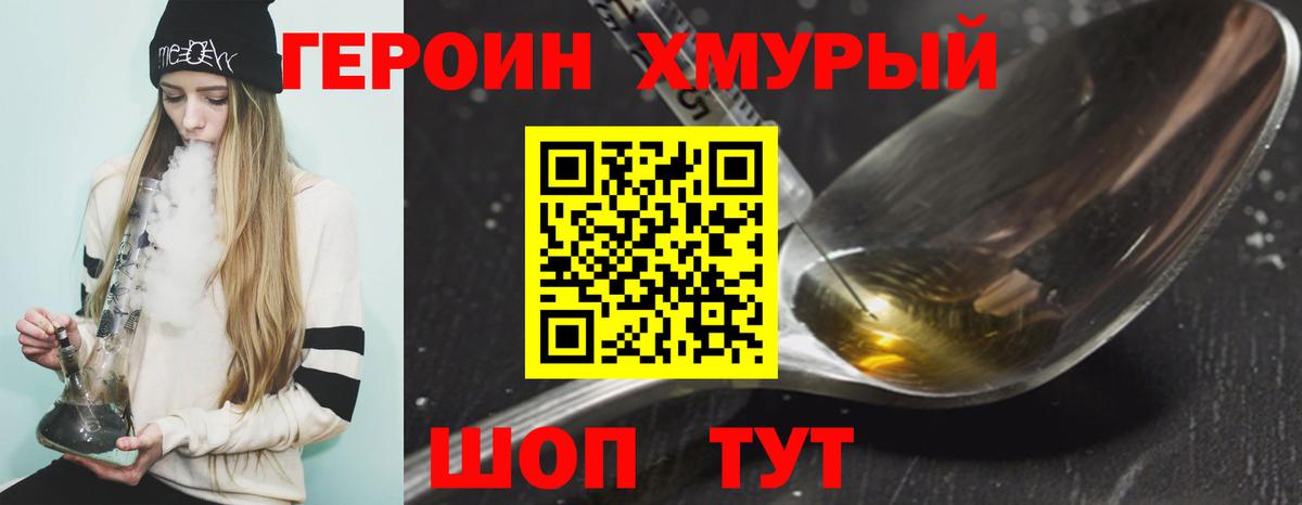 Героин герыч Сертолово