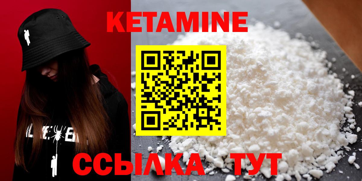 Кетамин VHQ Сертолово