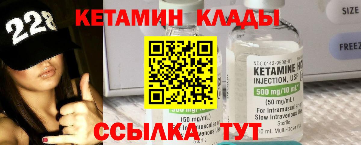 Сертолово  Кетамин ketamine  Кетамин ketamine  Вход с VPN 