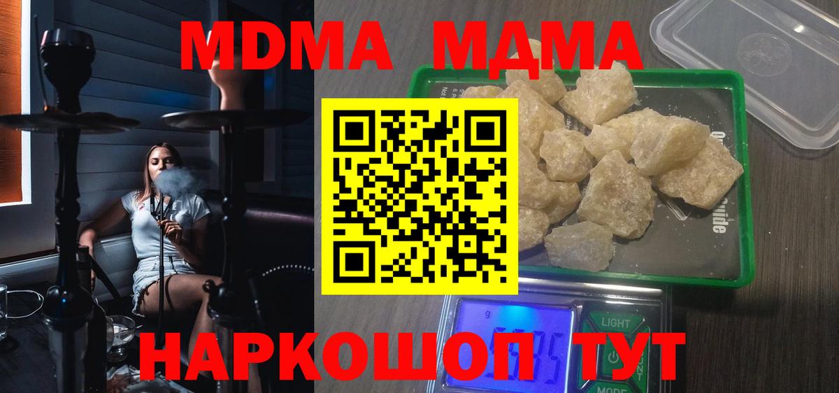 Сертолово  МДМА молли  МДМА  Вход с VPN 