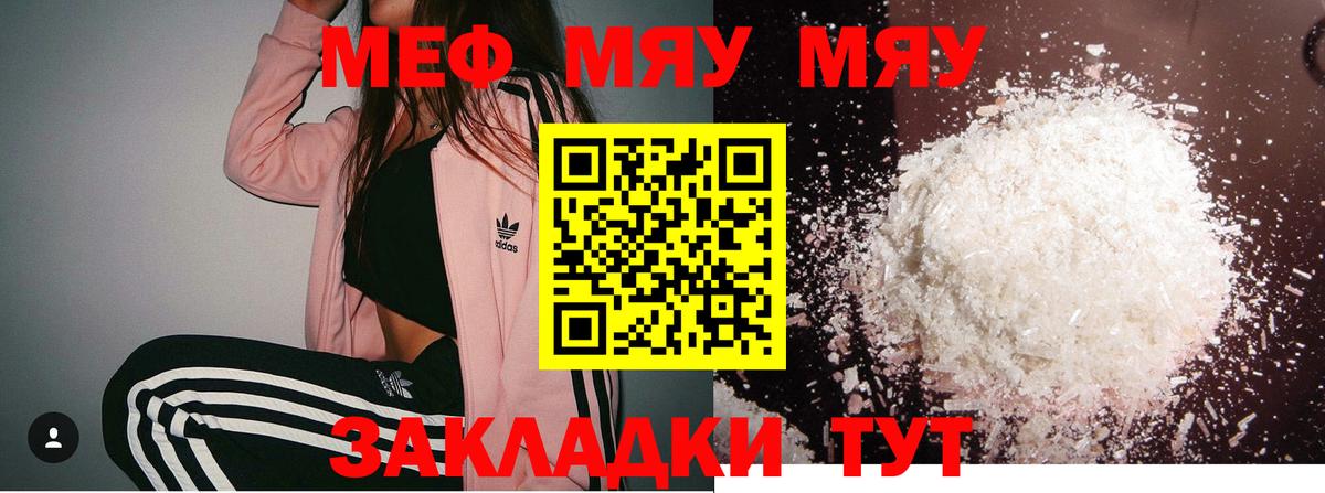 МЕФ 4 MMC  МЯУ-МЯУ  Вход с VPN  Сертолово  МЕФ мяу мяу 