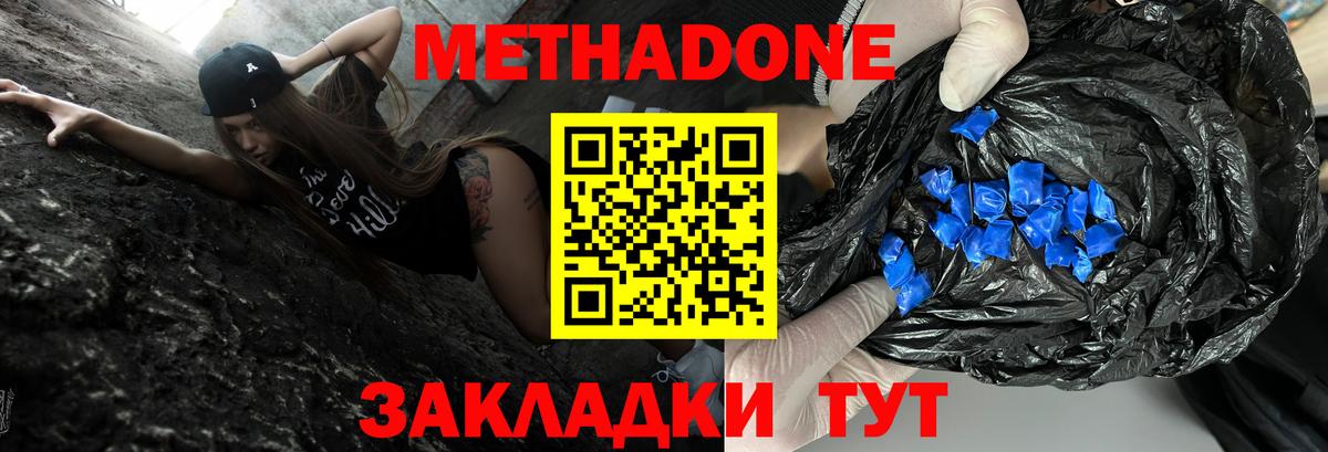 МЕТАДОН белоснежный  Метадон кристалл  Вход с VPN  Сертолово 
