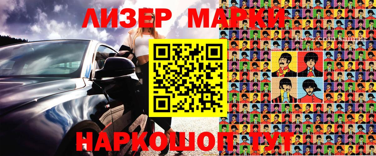 Марки N-bome 1500мкг Сертолово
